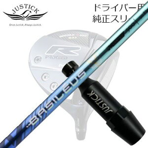 WXeBbNEvV[h _uA[V[Y hCo[p X[utJX^Vtg oVEX 胂f gvG[ uCh 2025PROCEED CUSTOM SHAFT for DOUBLE-R SERIES DRIVER BASI
