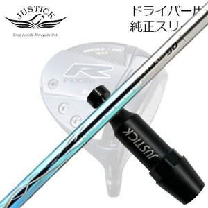 WXeBbNEvV[h _uA[V[Y hCo[p X[utJX^Vtg oVEX tB[i fIPROCEED CUSTOM SHAFT for DOUBLE-R SERIES DRIVER BASILEUS RAFFINA DUO