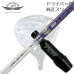 WXeBbNEvV[h _uA[V[Y hCo[p X[utJX^Vtg oVEX gCtBA}PROCEED CUSTOM SHAFT for DOUBLE-R SERIES DRIVER BASILEUS Tri:Fiamma