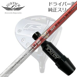 WXeBbNEvV[h _uA[V[Y hCo[p X[utJX^Vtg oVEX gCW[PROCEED CUSTOM SHAFT for DOUBLE-R SERIES DRIVER BASILEUS Tri:Leggero