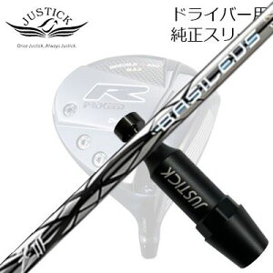 WXeBbNEvV[h _uA[V[Y hCo[p X[utJX^Vtg oVEX [bg3PROCEED CUSTOM SHAFT for DOUBLE-R SERIES DRIVER BASILEUS Z3