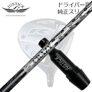 WXeBbNEvV[h _uA[V[Y hCo[p X[utJX^Vtg NCW[ iC yʃ^CvPROCEED CUSTOM SHAFT for DOUBLE-R SERIES DRIVER CRAZY-9 Dia