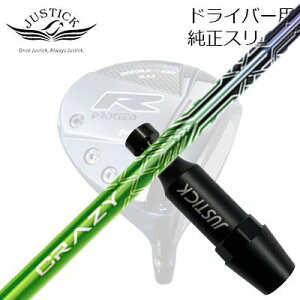 WXeBbNEvV[h _uA[V[Y hCo[p X[utJX^Vtg NCW[ PROCEED CUSTOM SHAFT for DOUBLE-R SERIES DRIVER CRAZY LEV