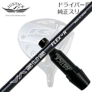 WXeBbNEvV[h _uA[V[Y hCo[p X[utJX^Vtg NCW[ @[TXPROCEED CUSTOM SHAFT for DOUBLE-R SERIES DRIVER CRAZY VASUS
