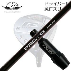 WXeBbNEvV[h _uA[V[Y hCo[p X[utJX^Vtg NCW[ vg 1tbNX hCo[PROCEED CUSTOM SHAFT for DOUBLE-R SERIES DRIVER CRAZY PROTO 1-