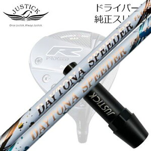 WXeBbNEvV[h _uA[V[Y hCo[p X[utJX^Vtg tWN@fCgi Xs[_[/ LSPROCEED CUSTOM SHAFT for DOUBLE-R SERIES DRIVER FUJIKURA DAYTONA SPEEDER/