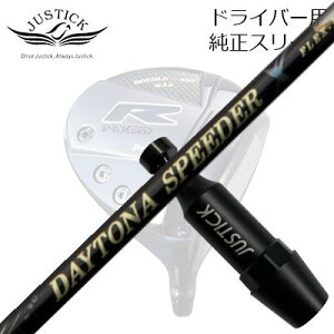 WXeBbNEvV[h _uA[V[Y hCo[p X[utJX^Vtg tWN@fCgi Xs[_[ XPROCEED CUSTOM SHAFT for DOUBLE-R SERIES DRIVER FUJIKURA DAYTONA SPEEDER X