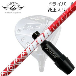 WXeBbNEvV[h _uA[V[Y hCo[p X[utJX^Vtg IsbN f}bNX 020 v~A V[Y ԃfPROCEED CUSTOM SHAFT for DOUBLE-R SERIES