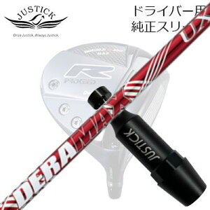 WXeBbNEvV[h _uA[V[Y hCo[p X[utJX^Vtg IsbN f}bNX UX v~A V[Y ԃfPROCEED CUSTOM SHAFT for DOUBLE-R SERIES 