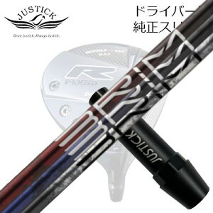 WXeBbNEvV[h _uA[V[Y hCo[p X[utJX^Vtg fUC`[jO uCPROCEED CUSTOM SHAFT for DOUBLE-R SERIES DRIVER Design Tuning BRIM