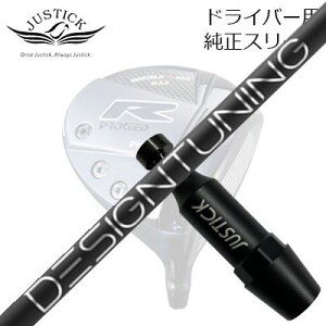 WXeBbNEvV[h _uA[V[Y hCo[p X[utJX^Vtg fUC`[jO 2024N胂f R[hXPROCEED CUSTOM SHAFT for DOUBLE-R SERIES DRIVER Design T