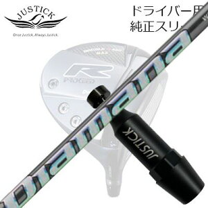 WXeBbNEvV[h _uA[V[Y hCo[p X[utJX^Vtg fBA}i WSPROCEED CUSTOM SHAFT for DOUBLE-R SERIES DRIVER DIAMANA WS