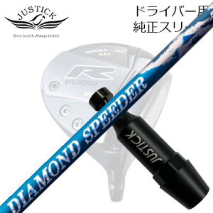 WXeBbNEvV[h _uA[V[Y hCo[p X[utJX^Vtg tWN _Ch Xs[_[PROCEED CUSTOM SHAFT for DOUBLE-R SERIES DRIVER FUJIKURA NEW DIAMOND SPEE