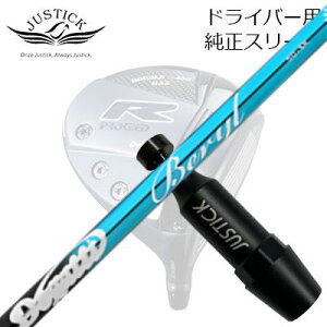 WXeBbNEvV[h _uA[V[Y hCo[p X[utJX^Vtg W[N hKbeBWFl[V xPROCEED CUSTOM SHAFT for DOUBLE-R SERIES DRIVER muziik DOG