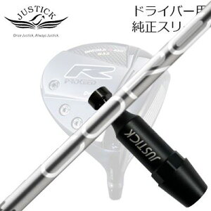 WXeBbNEvV[h _uA[V[Y hCo[p X[utJX^Vtg fUC`[jO RAPROCEED CUSTOM SHAFT for DOUBLE-R SERIES DRIVER Design Tuning CORE