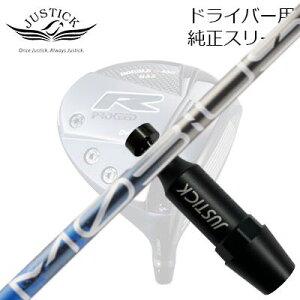 WXeBbNEvV[h _uA[V[Y hCo[p X[utJX^Vtg fUC`[jO rEX GNXgPROCEED CUSTOM SHAFT for DOUBLE-R SERIES DRIVER Design Tuning