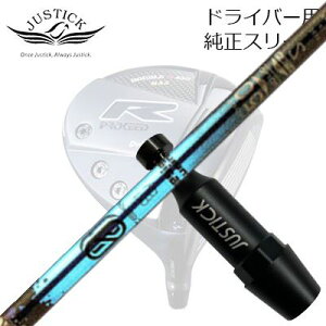 WXeBbNEvV[h _uA[V[Y hCo[p X[utJX^Vtg fUC`[jO [\bh DWPROCEED CUSTOM SHAFT for DOUBLE-R SERIES DRIVER Design Tuning ZERO S