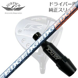 WXeBbNEvV[h _uA[V[Y hCo[p X[utJX^Vtg GbW[NX EG 520-MKPROCEED CUSTOM SHAFT for DOUBLE-R SERIES DRIVER EDGEWORKS EG 520-MK