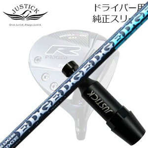 WXeBbNEvV[h _uA[V[Y hCo[p X[utJX^Vtg GbW[NX EG 530-MKPROCEED CUSTOM SHAFT for DOUBLE-R SERIES DRIVER EDGEWORKS EG 530-MK