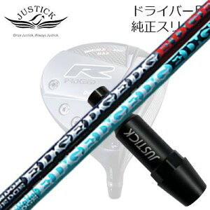 WXeBbNEvV[h _uA[V[Y hCo[p X[utJX^Vtg GbW[NX C[W[ @fBO 434-MKPROCEED CUSTOM SHAFT for DOUBLE-R SERIES DRIVER EDGEWORKS