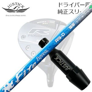 WXeBbNEvV[h _uA[V[Y hCo[p X[utJX^Vtg R|WbgeNm t@CA[GNXvX RG-DPROCEED CUSTOM SHAFT for DOUBLE-R SERIES DRIVER COMPOS