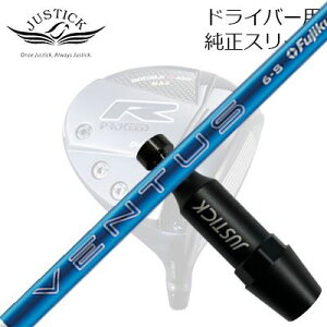 WXeBbNEvV[h _uA[V[Y hCo[p X[utJX^Vtg tWN 24 x^XPROCEED CUSTOM SHAFT for DOUBLE-R SERIES DRIVER FUJIKURA 24 VENTUS