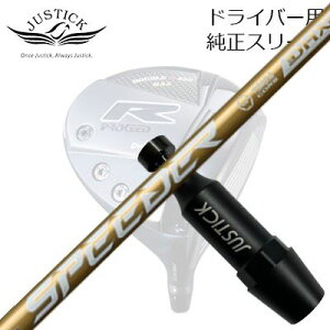 WXeBbNEvV[h _uA[V[Y hCo[p X[utJX^Vtg tWN Xs[_[ GkGbNX S[hPROCEED CUSTOM SHAFT for DOUBLE-R SERIES DRIVER FUJIKURA SPE