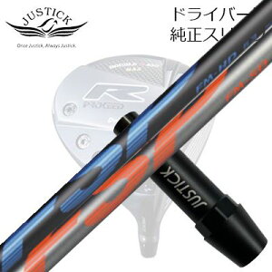 WXeBbNEvV[h _uA[V[Y hCo[p X[utJX^Vtg ~Xe[ FSP FM-HD/FM-SDPROCEED CUSTOM SHAFT for DOUBLE-R SERIES DRIVER FSP FM-HD/FM-SD