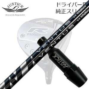 WXeBbNEvV[h _uA[V[Y hCo[p X[utJX^Vtg tWN x^XPROCEED CUSTOM SHAFT for DOUBLE-R SERIES DRIVER FUJIKURA VENTUS
