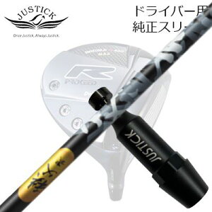 WXeBbNEvV[h _uA[V[Y hCo[p X[utJX^Vtg  EbhPROCEED CUSTOM SHAFT for DOUBLE-R SERIES DRIVER CHICHIBU 2 WOOD