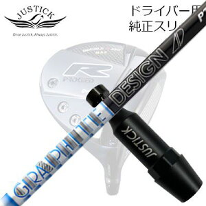 WXeBbNEvV[h _uA[V[Y hCo[p X[utJX^Vtg Ot@CgfUC cA[G[fB[ s[eB[PROCEED CUSTOM SHAFT for DOUBLE-R SERIES DRIVER G