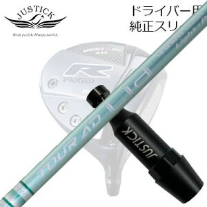 WXeBbNEvV[h _uA[V[Y hCo[p X[utJX^Vtg Ot@CgfUC cA[G[fB[ CA EbhPROCEED CUSTOM SHAFT for DOUBLE-R SERIES DRIV