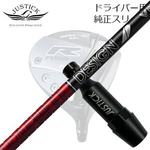 WXeBbNEvV[h _uA[V[Y hCo[p X[utJX^Vtg cA[AD VFPROCEED CUSTOM SHAFT for DOUBLE-R SERIES DRIVER TOUR AD VF