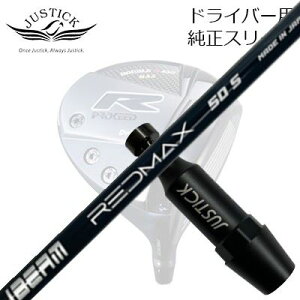 WXeBbNEvV[h _uA[V[Y hCo[p X[utJX^Vtg ZY TC bh}bNXPROCEED CUSTOM SHAFT for DOUBLE-R SERIES DRIVER JBEAM ZY-SAMURAI RED MAX