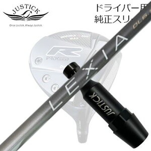 WXeBbNEvV[h _uA[V[Y hCo[p X[utJX^Vtg NVA LV[Y hCo[PROCEED CUSTOM SHAFT for DOUBLE-R SERIES DRIVER LEXIA L Series for DRIVER