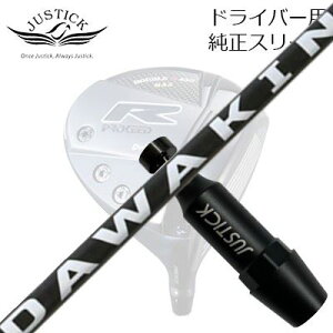 WXeBbNEvV[h _uA[V[Y hCo[p X[utJX^Vtg NXSt _L/_L ubN VtgPROCEED CUSTOM SHAFT for DOUBLE-R SERIES DRIVER