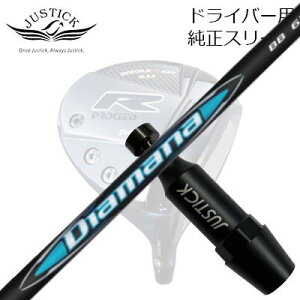 WXeBbNEvV[h _uA[V[Y hCo[p X[utJX^Vtg OHP~J fBA}i r[r[PROCEED CUSTOM SHAFT for DOUBLE-R SERIES DRIVER MITSUBISHI CHEMICAL DIAMA
