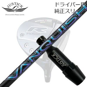 WXeBbNEvV[h _uA[V[Y hCo[p X[utJX^Vtg OHP~J oLbVPROCEED CUSTOM SHAFT for DOUBLE-R SERIES DRIVER VANQUISH