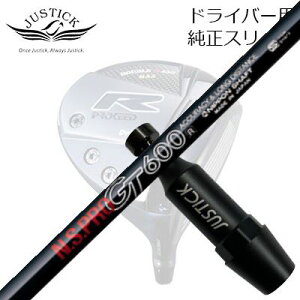 WXeBbNEvV[h _uA[V[Y hCo[p X[utJX^Vtg {Vtg NSv GT(500/600/700/GKX)PROCEED CUSTOM SHAFT for DOUBLE-R SERIES DRIVER N.S.PRO GT(50