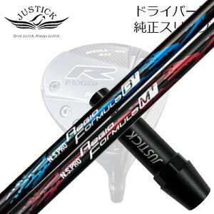 WXeBbNEvV[h _uA[V[Y hCo[p X[utJX^Vtg {Vtg NSv WI tH[~ vXPROCEED CUSTOM SHAFT for DOUBLE-R SERIES DRIVER N.S.PR