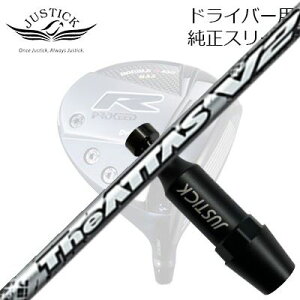 WXeBbNEvV[h _uA[V[Y hCo[p X[utJX^Vtg UST}~ W Ab^X V2PROCEED CUSTOM SHAFT for DOUBLE-R SERIES DRIVER UST Mamiya THE ATTAS V2