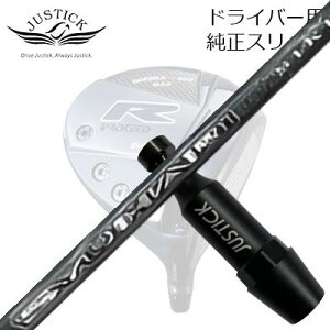 WXeBbNEvV[h _uA[V[Y hCo[p X[utJX^Vtg XO Vn VLPROCEED CUSTOM SHAFT for DOUBLE-R SERIES DRIVER SYUHARI SIKI