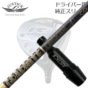 WXeBbNEvV[h _uA[V[Y hCo[p X[utJX^Vtg cA[AD CQPROCEED CUSTOM SHAFT for DOUBLE-R SERIES DRIVER TOUR AD CQ
