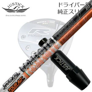 WXeBbNEvV[h _uA[V[Y hCo[p X[utJX^Vtg cA[AD DIPROCEED CUSTOM SHAFT for DOUBLE-R SERIES DRIVER TOUR AD DI