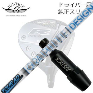 WXeBbNEvV[h _uA[V[Y hCo[p X[utJX^Vtg cA[AD HDPROCEED CUSTOM SHAFT for DOUBLE-R SERIES DRIVER TOUR AD HD