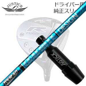 WXeBbNEvV[h _uA[V[Y hCo[p X[utJX^Vtg cA[AD UBPROCEED CUSTOM SHAFT for DOUBLE-R SERIES DRIVER TOUR AD UB