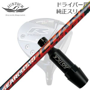 WXeBbNEvV[h _uA[V[Y hCo[p X[utJX^Vtg MA`FPROCEED CUSTOM SHAFT for DOUBLE-R SERIES DRIVER GEARCHAN