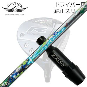 WXeBbNEvV[h _uA[V[Y hCo[p X[utJX^Vtg J[gPROCEED CUSTOM SHAFT for DOUBLE-R SERIES DRIVER Kazetomo