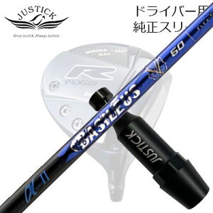 WXeBbNEvV[h _uA[V[Y hCo[p X[utJX^Vtg oVEX At@ 2PROCEED CUSTOM SHAFT for DOUBLE-R SERIES DRIVER BASILEUS A2