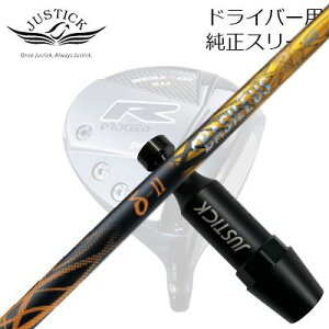 WXeBbNEvV[h _uA[V[Y hCo[p X[utJX^Vtg oVEX f^2PROCEED CUSTOM SHAFT for DOUBLE-R SERIES DRIVER BASILEUS Delta2